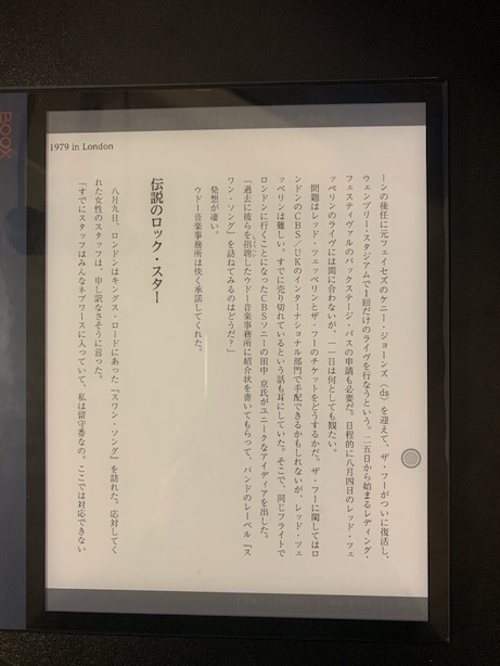 SideBooksで自炊した本(PDF)を読む